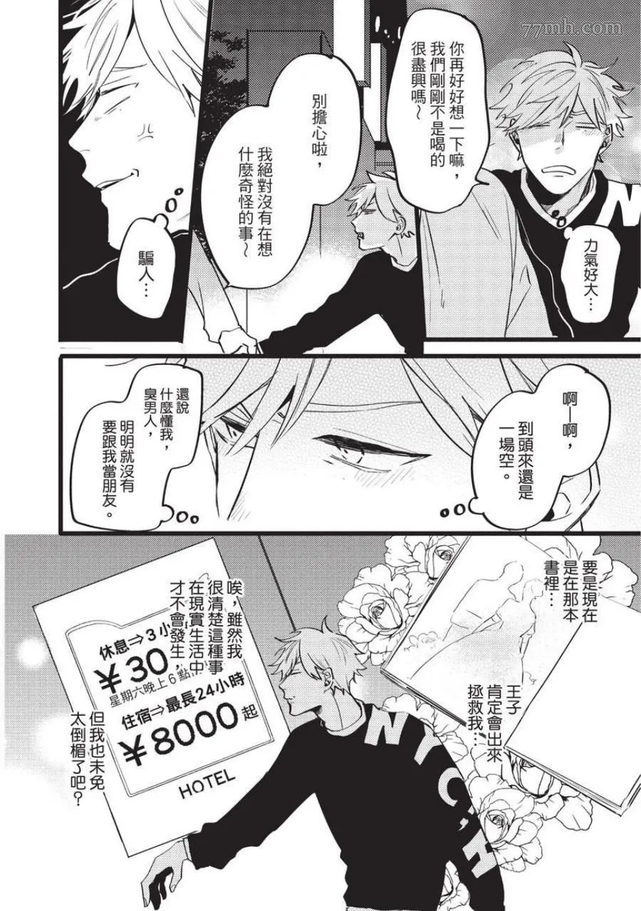 第1话 第124页
