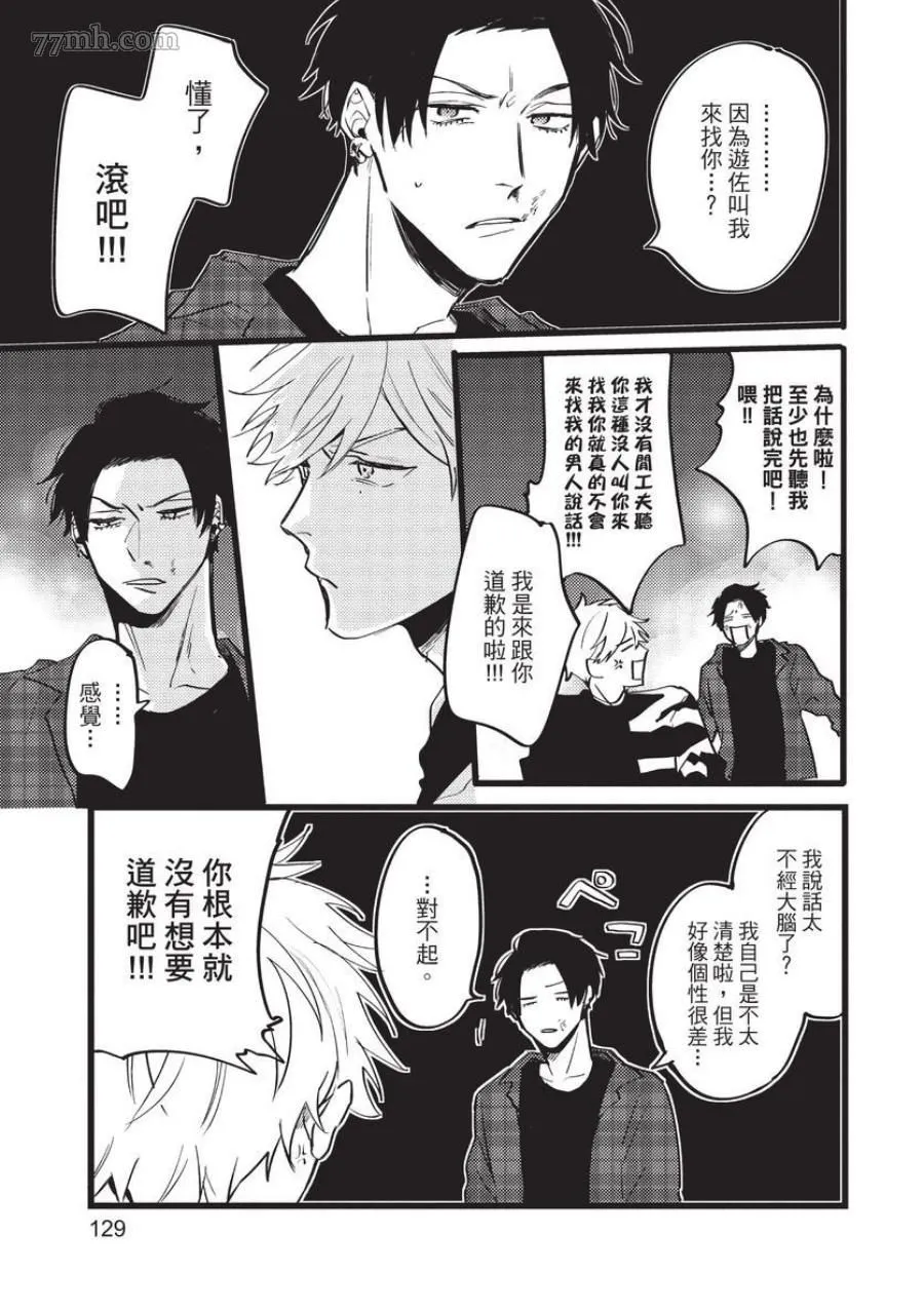 第1话 第129页