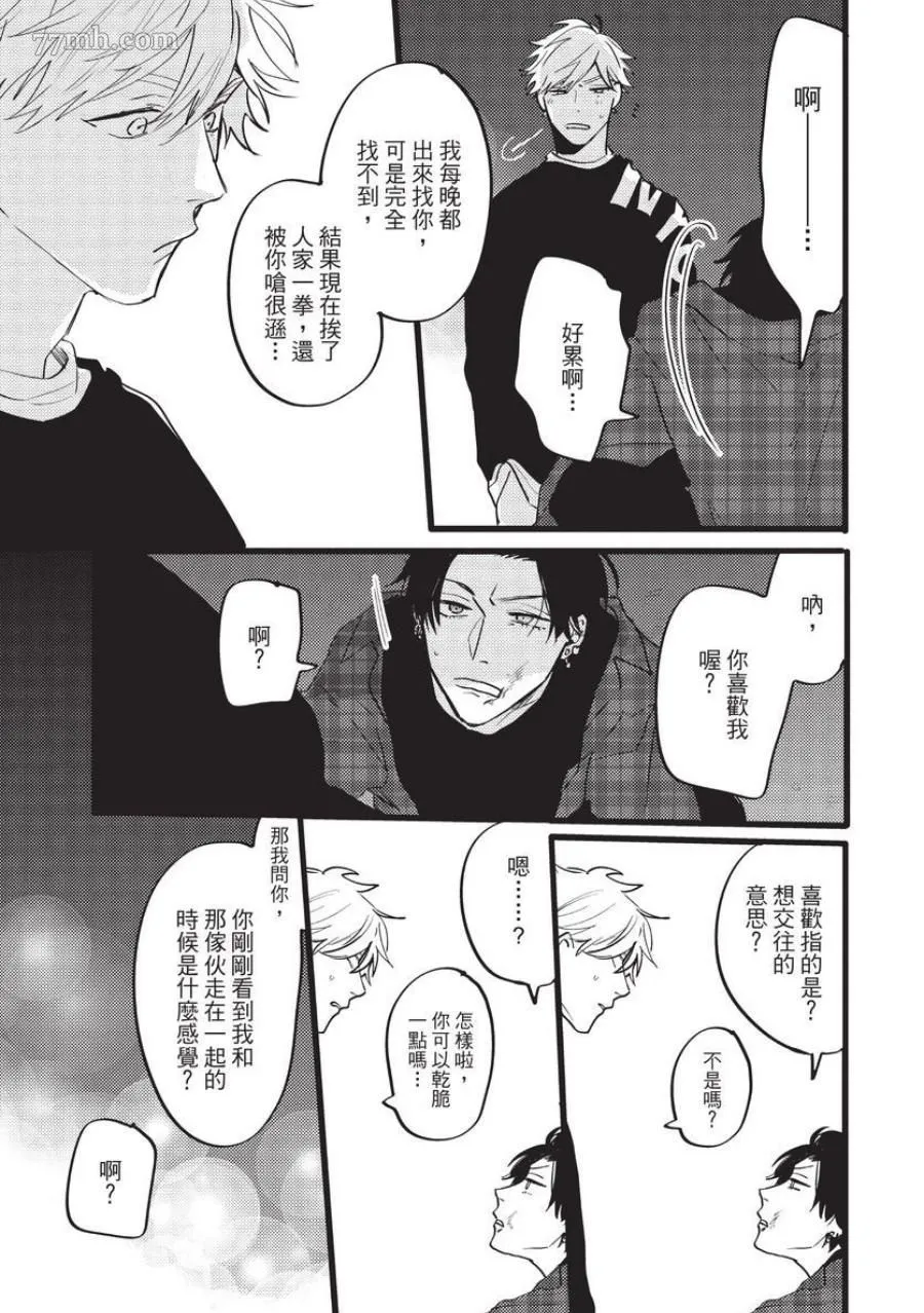 第1话 第133页
