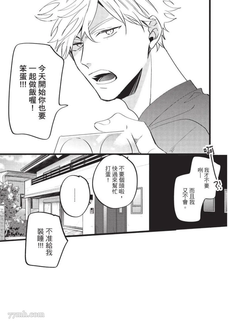 第1话 第139页