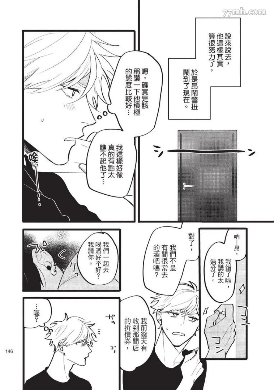 第1话 第146页