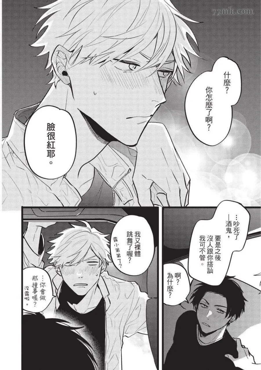 第1话 第154页