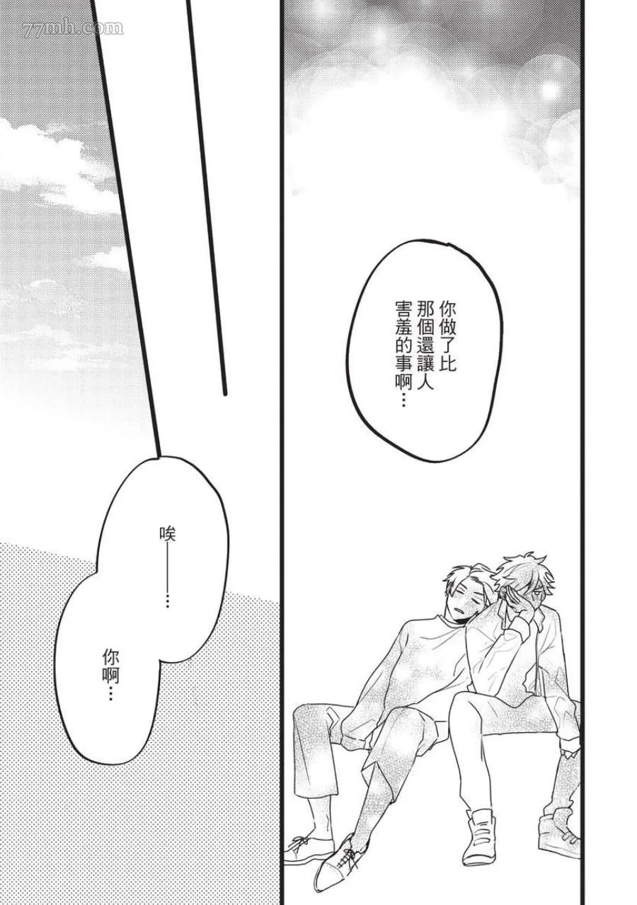 第1话 第155页