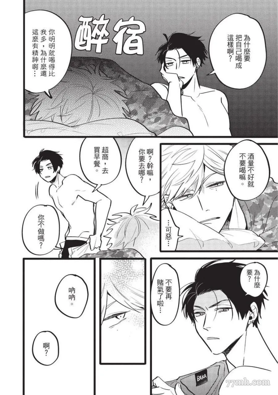 第1话 第156页