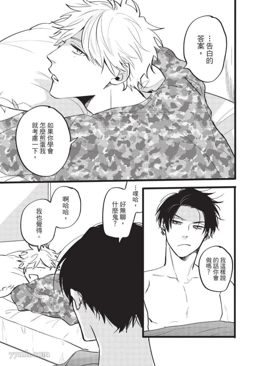 第1话 第157页