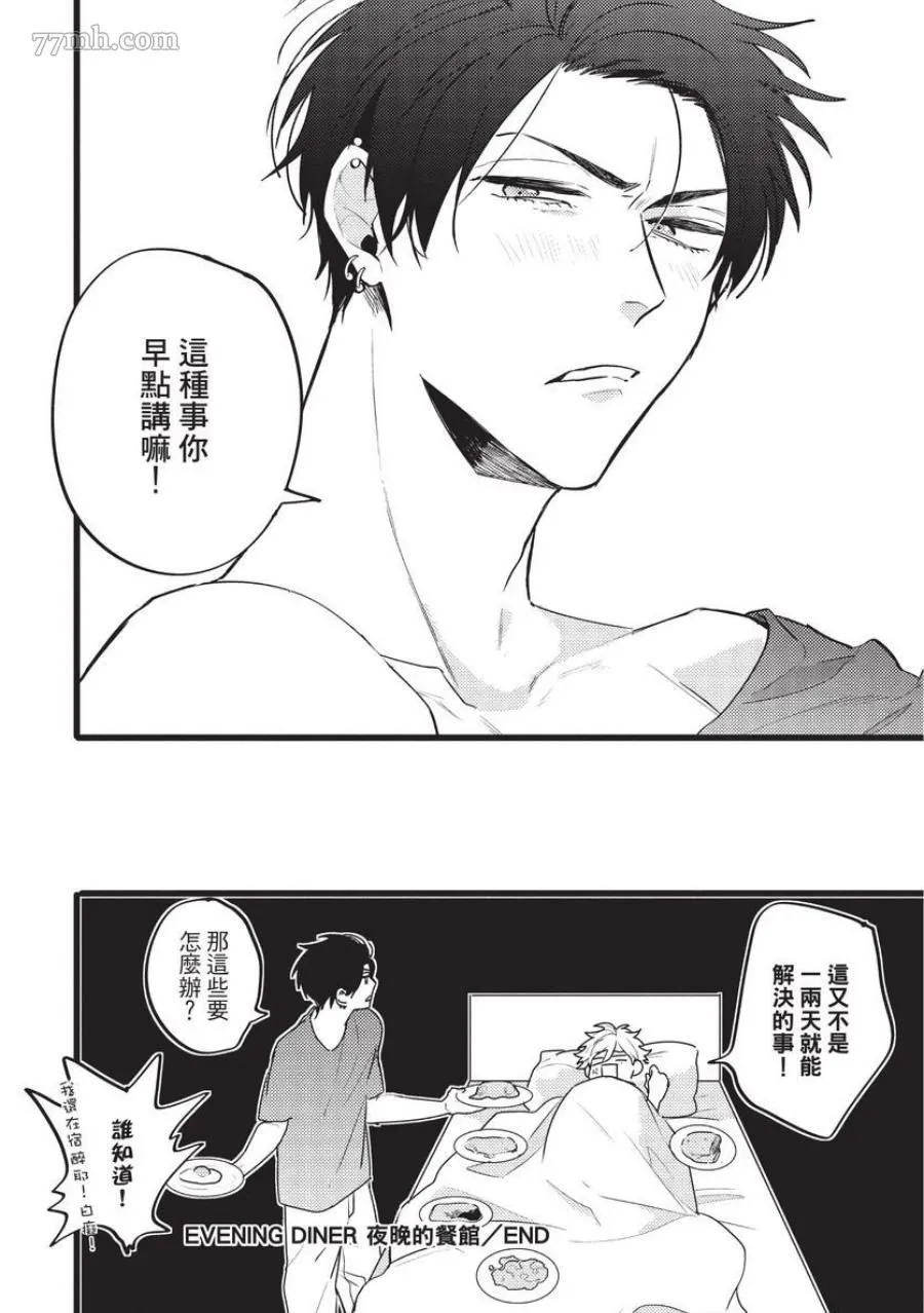 第1话 第158页