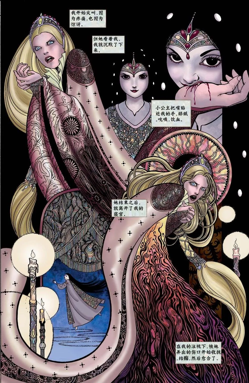 第1话 第16页