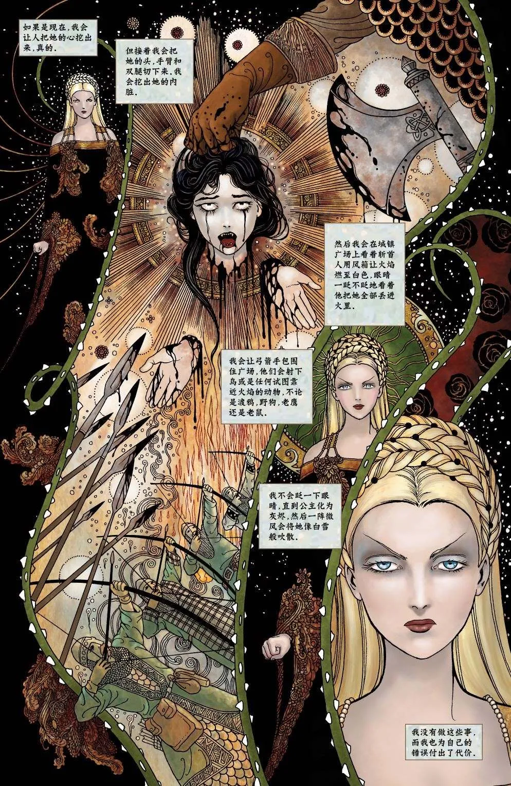 第1话 第21页