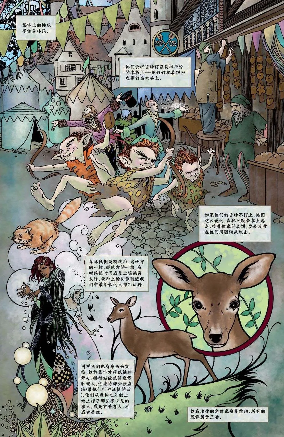 第1话 第26页