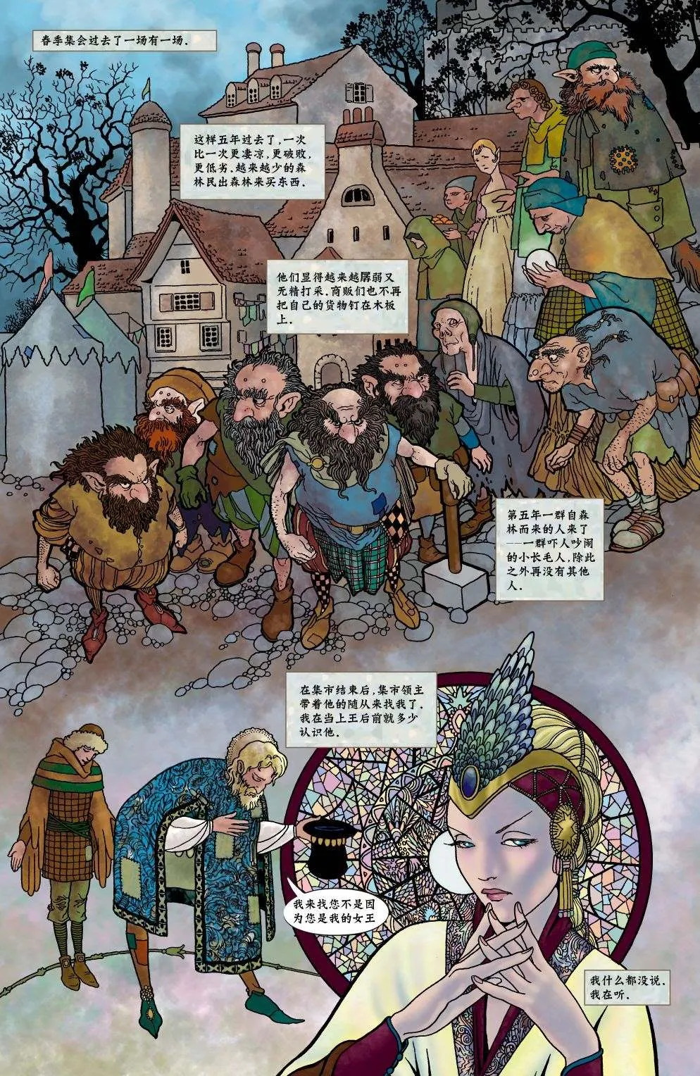 第1话 第28页