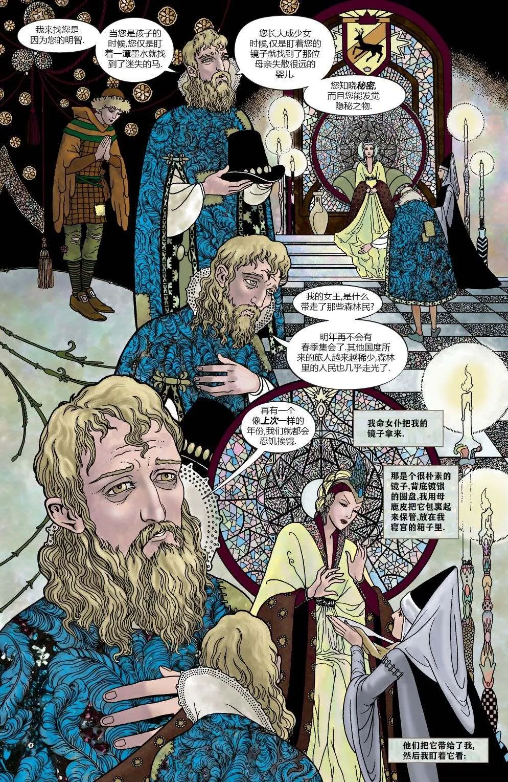 第1话 第29页