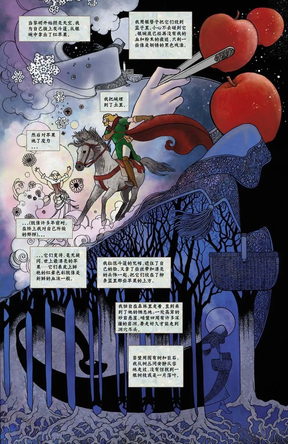 第1话 第38页