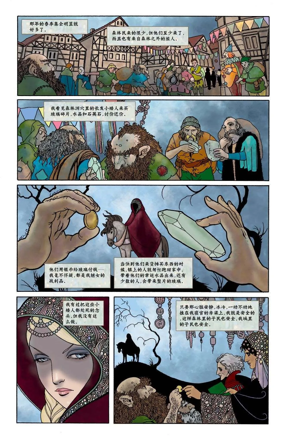 第1话 第43页