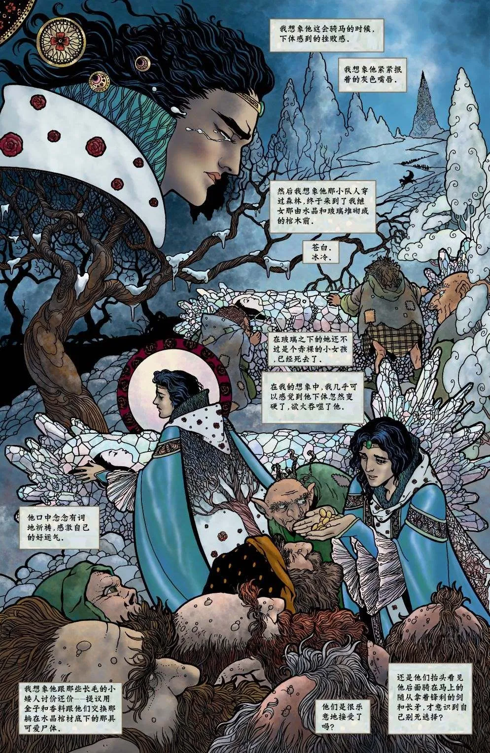 第1话 第48页