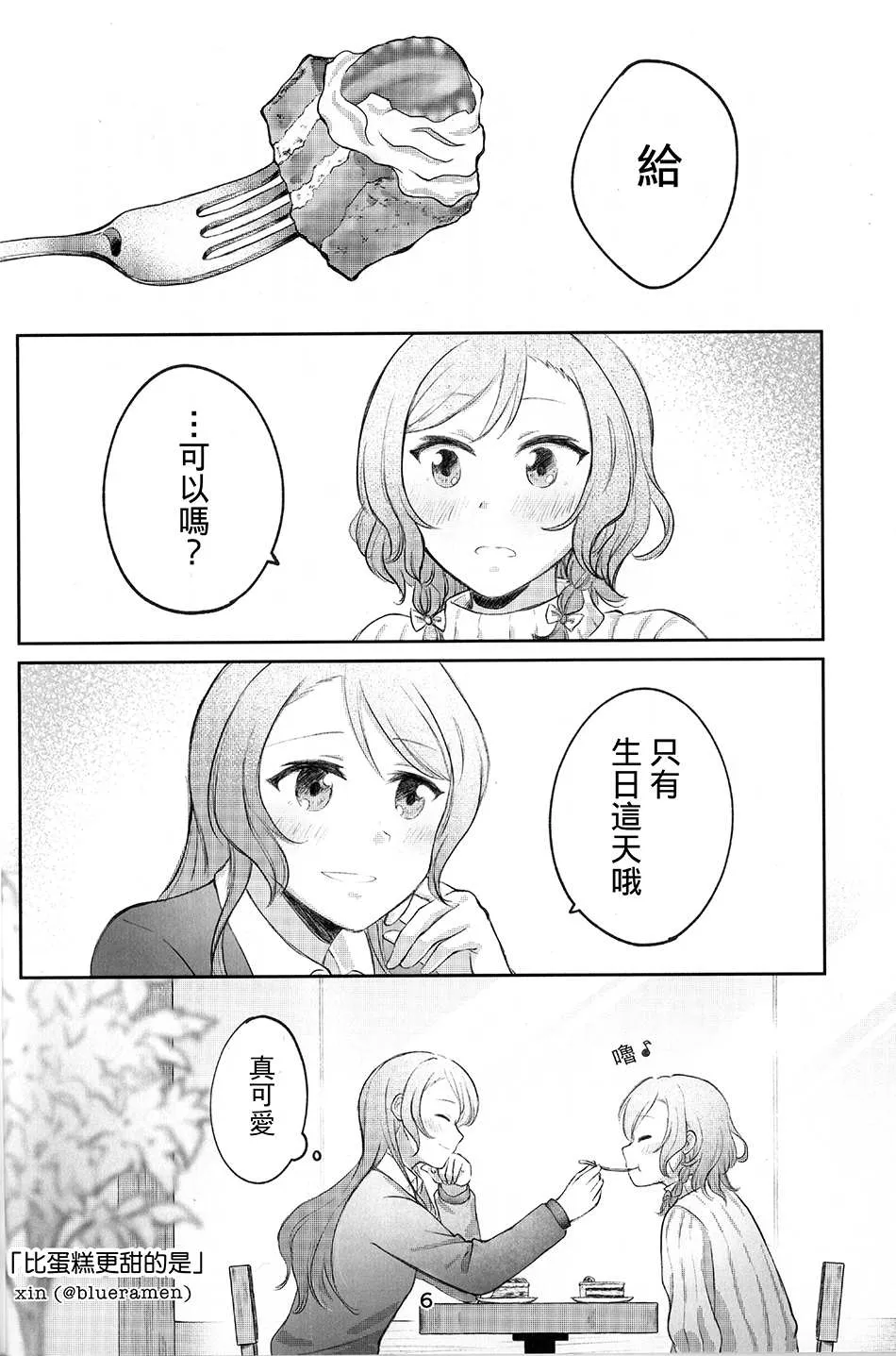短篇 第3页