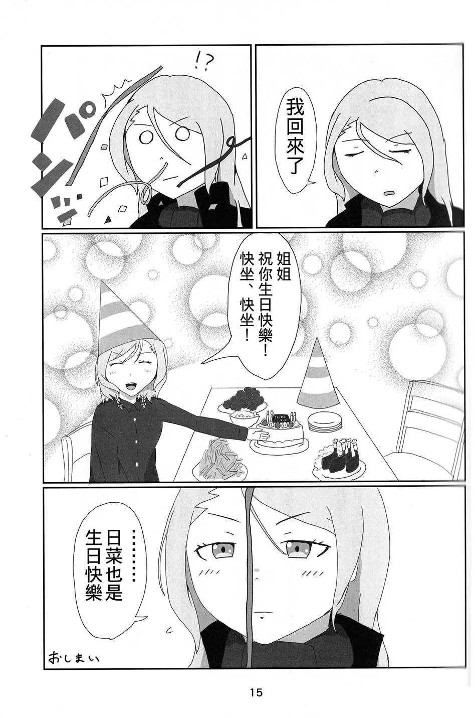 短篇 第5页