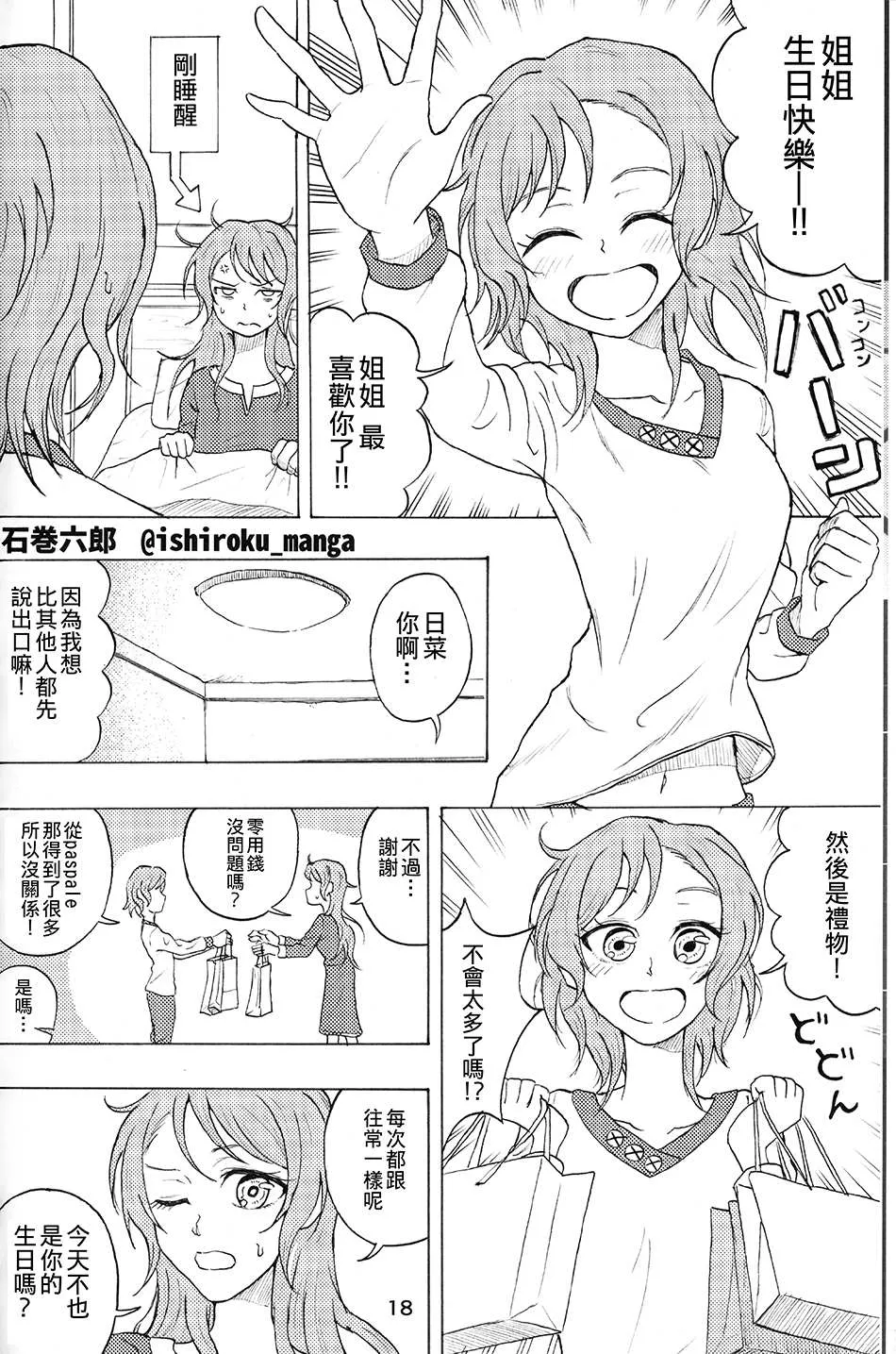 短篇 第6页