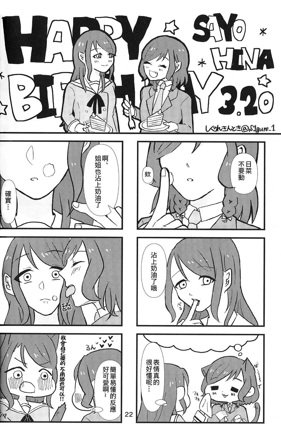 短篇 第8页