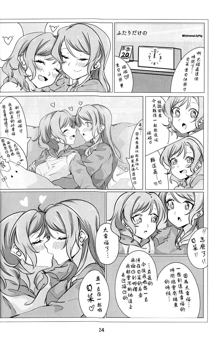短篇 第10页