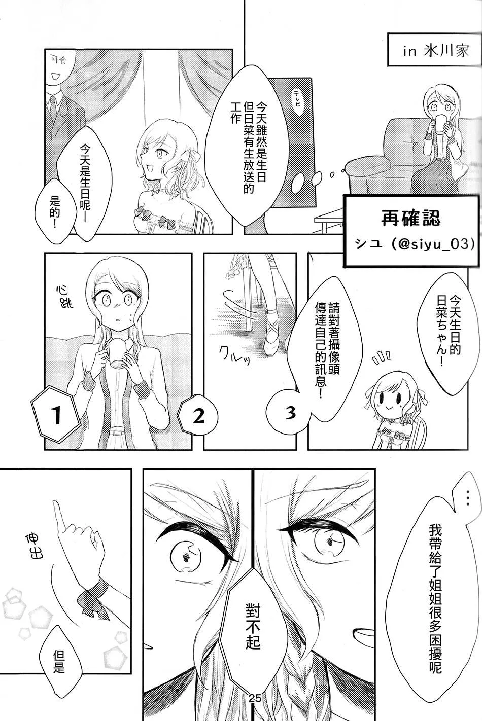 短篇 第11页