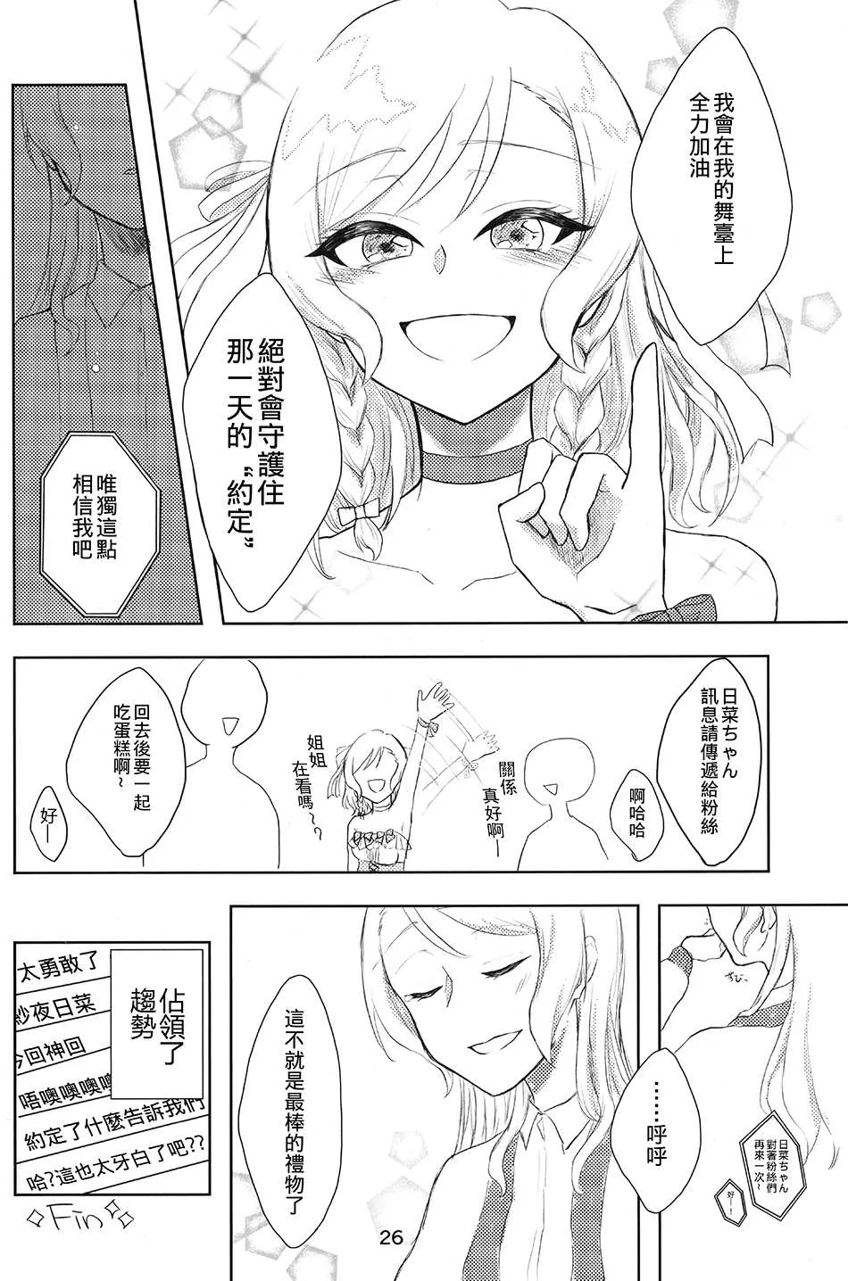 短篇 第12页