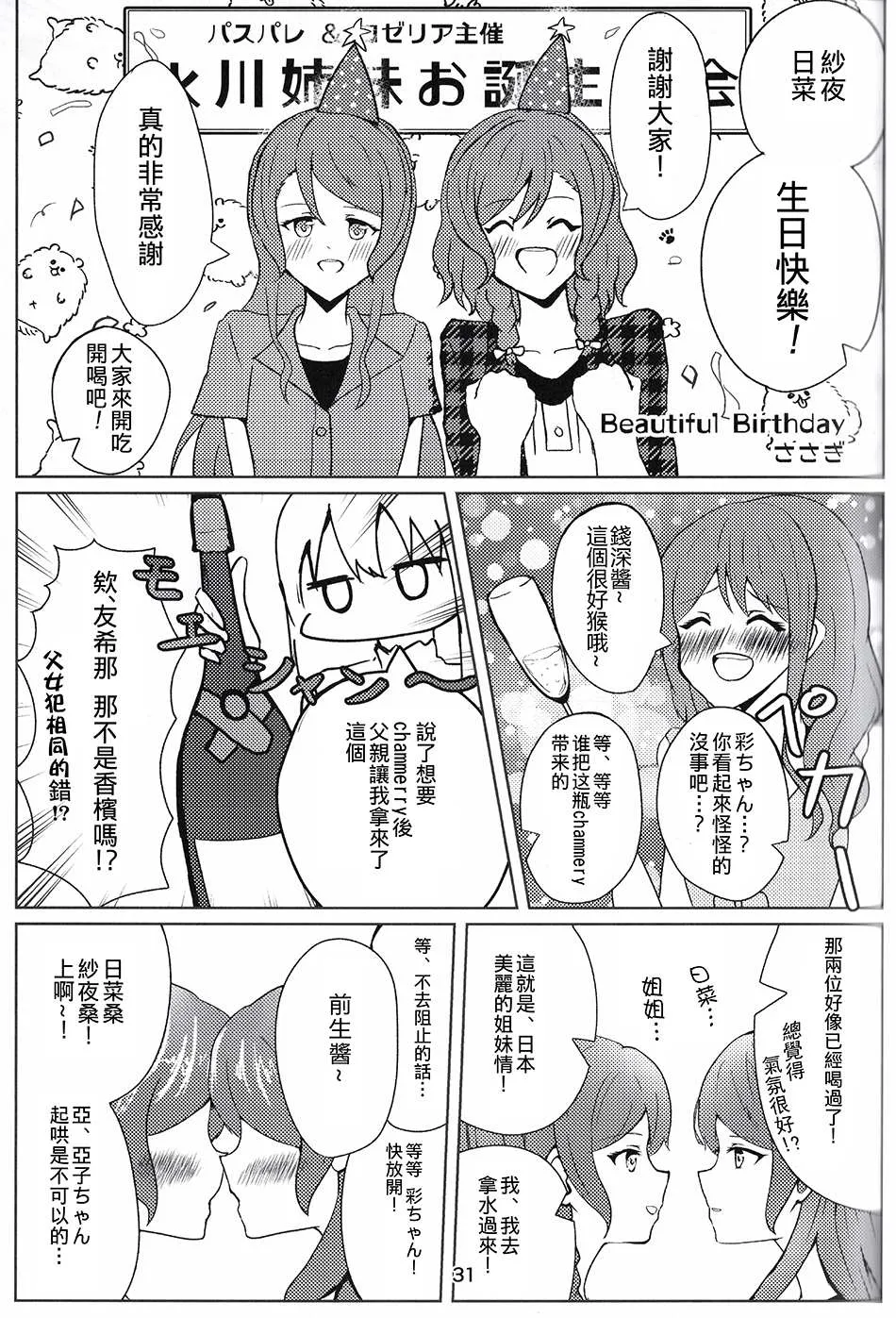 短篇 第15页