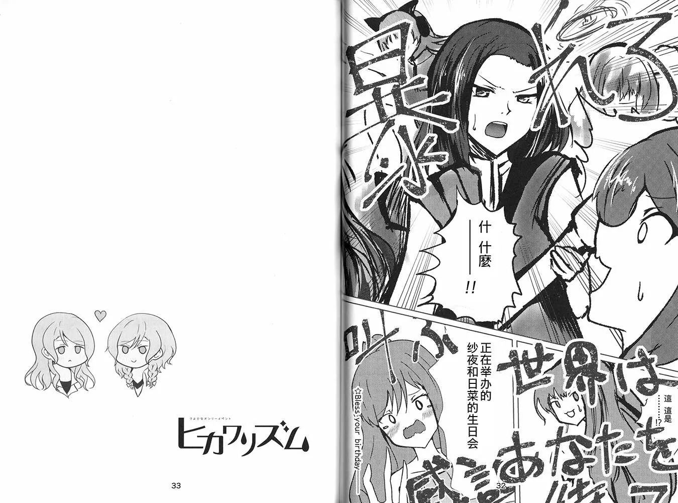 短篇 第16页