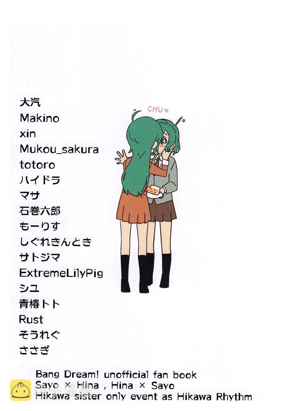 短篇 第17页