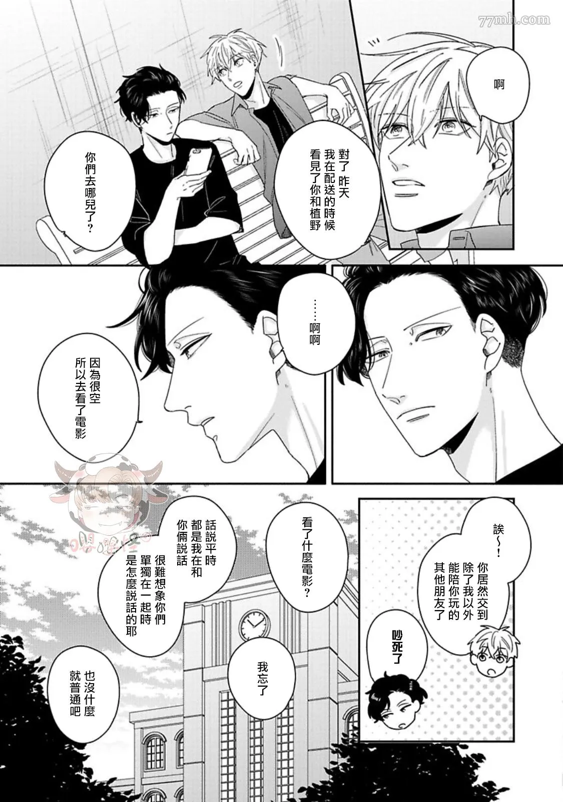 第5话 第4页