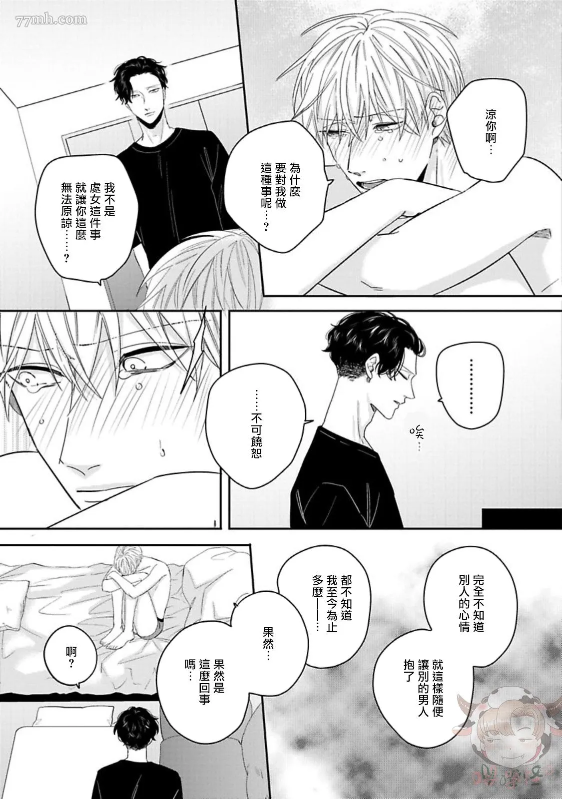 第4话 第24页