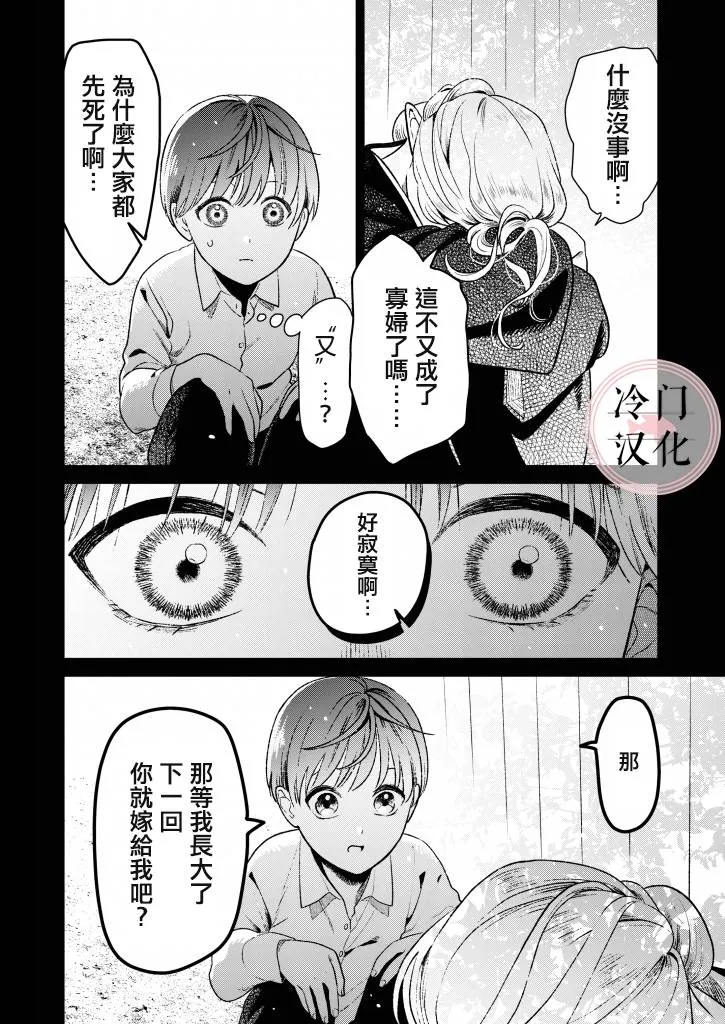 短篇 第2页