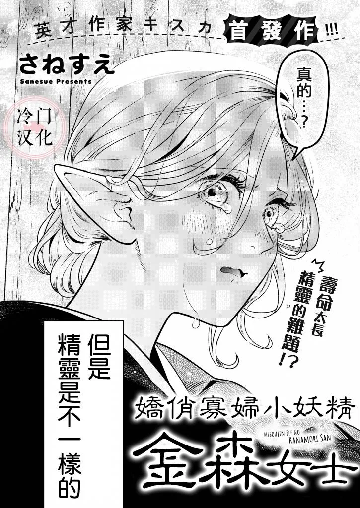 短篇 第3页