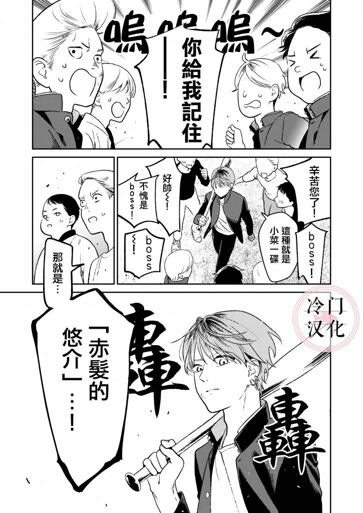 短篇 第5页