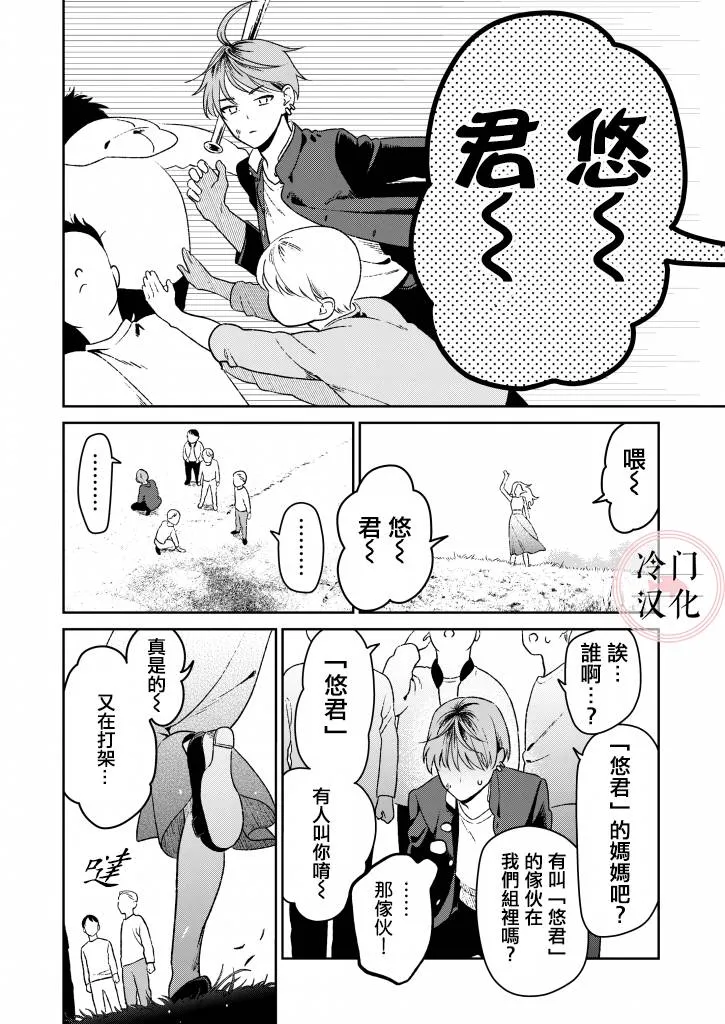 短篇 第6页