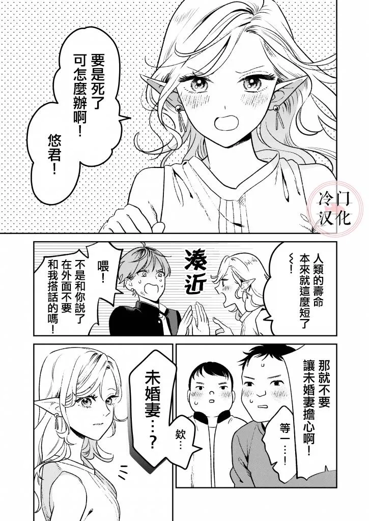 短篇 第7页