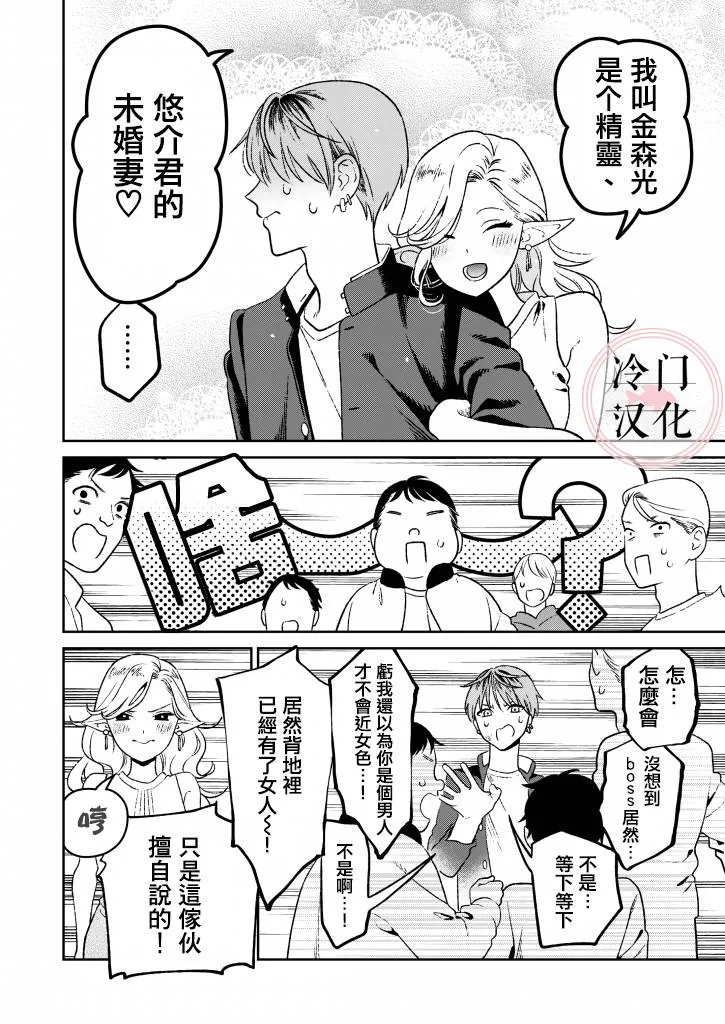短篇 第8页