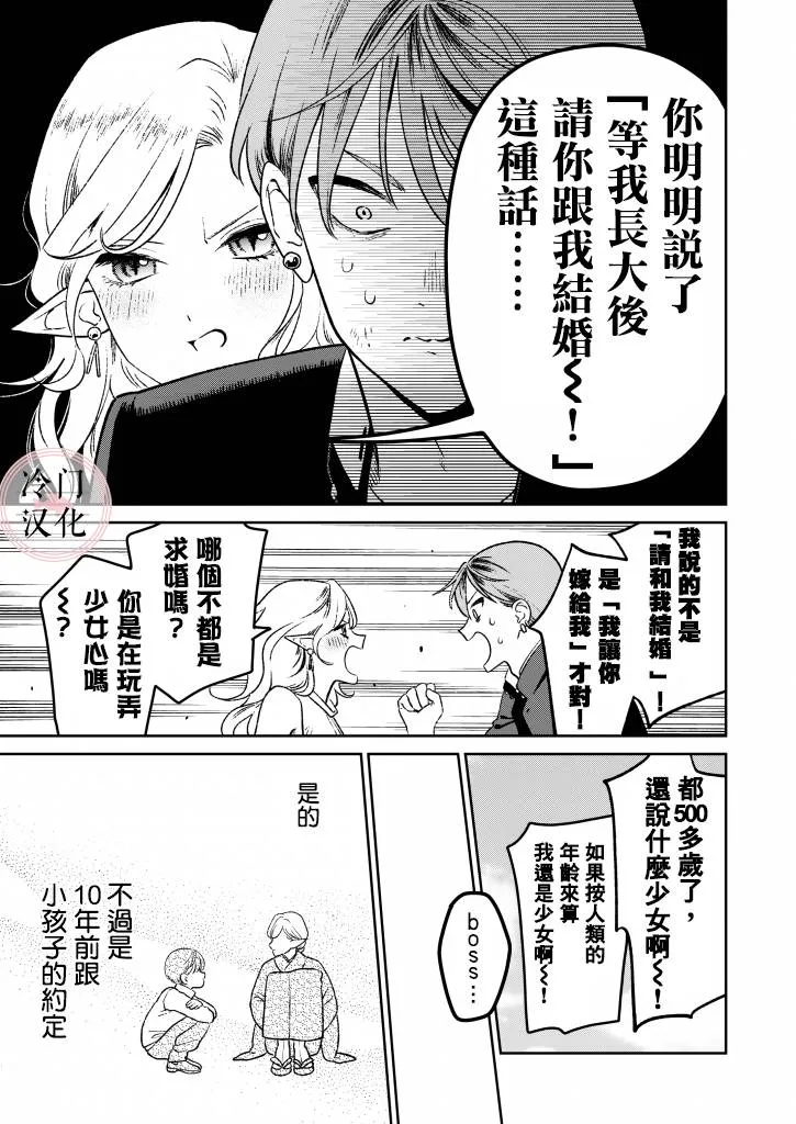 短篇 第9页