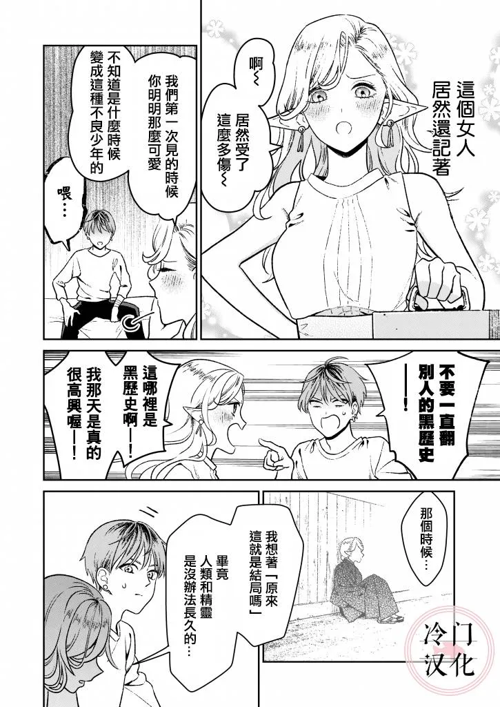 短篇 第10页