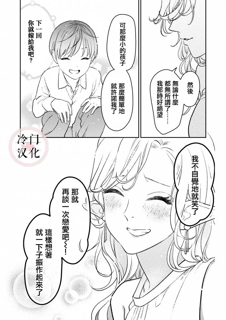 短篇 第11页