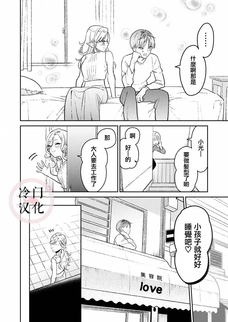 短篇 第12页