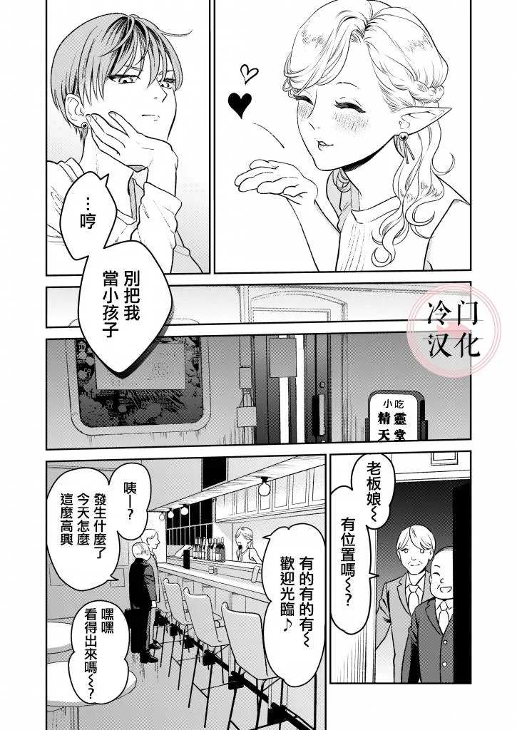 短篇 第13页