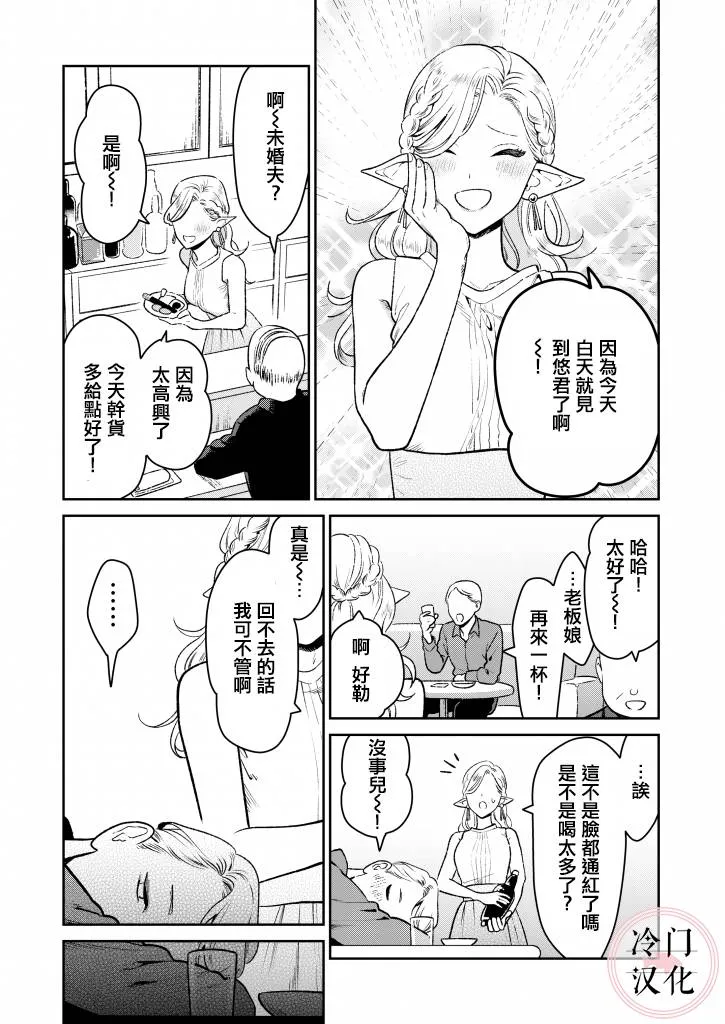 短篇 第14页