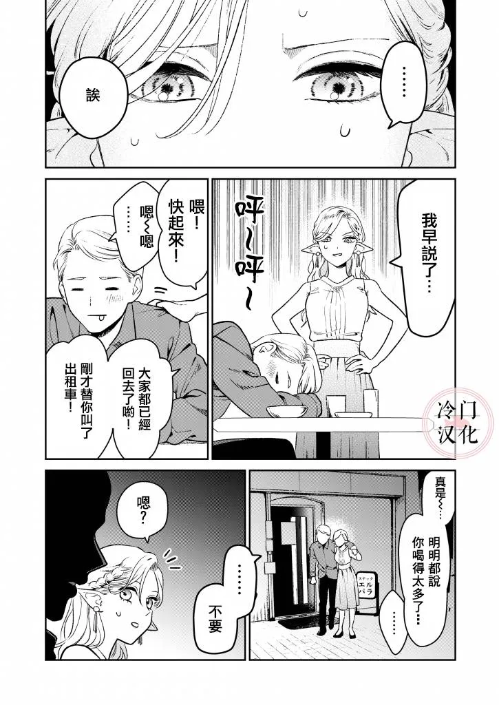 短篇 第15页