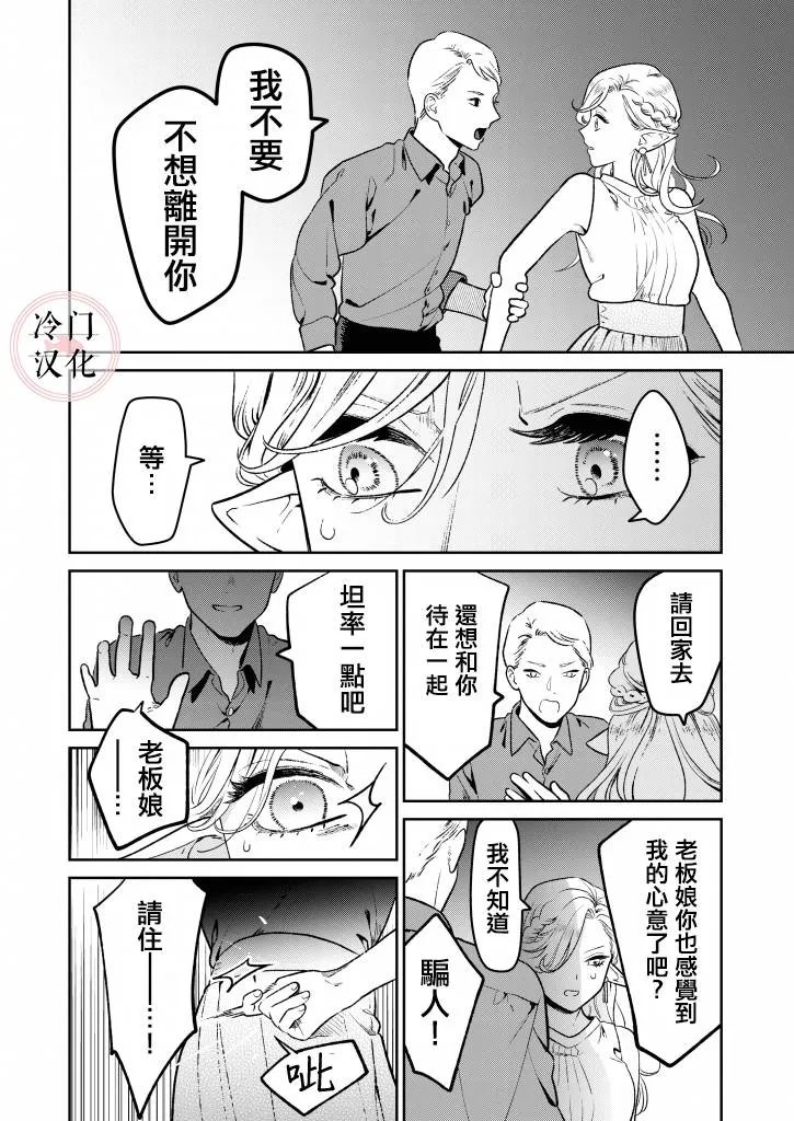 短篇 第16页