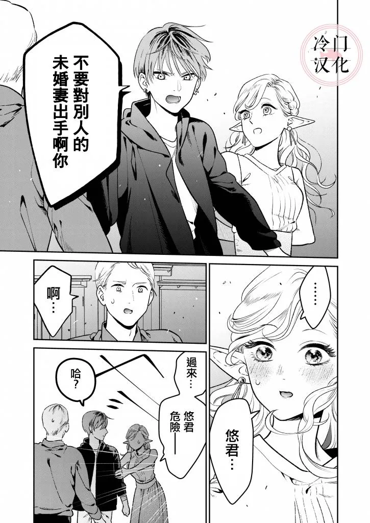短篇 第17页