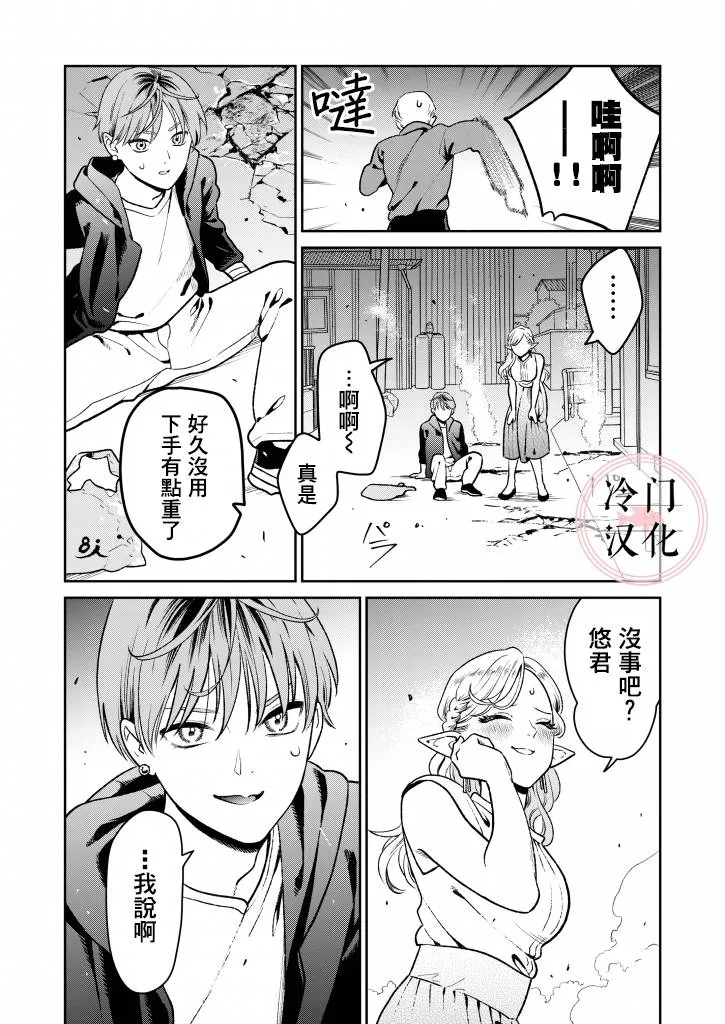 短篇 第19页