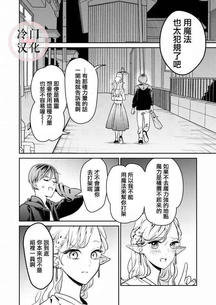短篇 第20页