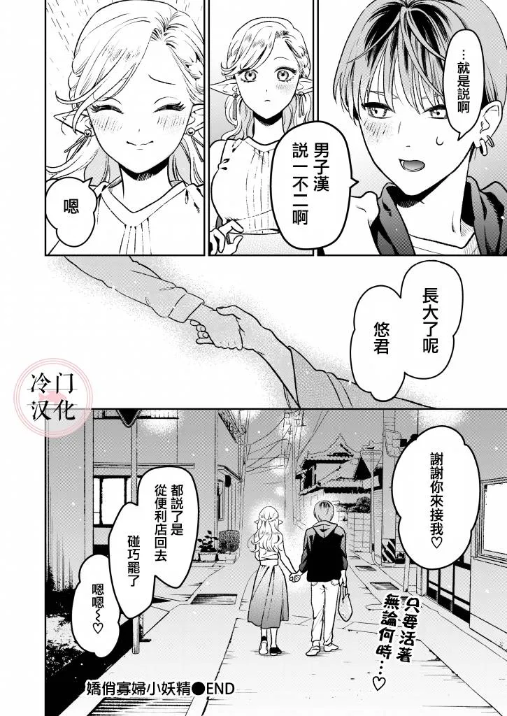 短篇 第22页