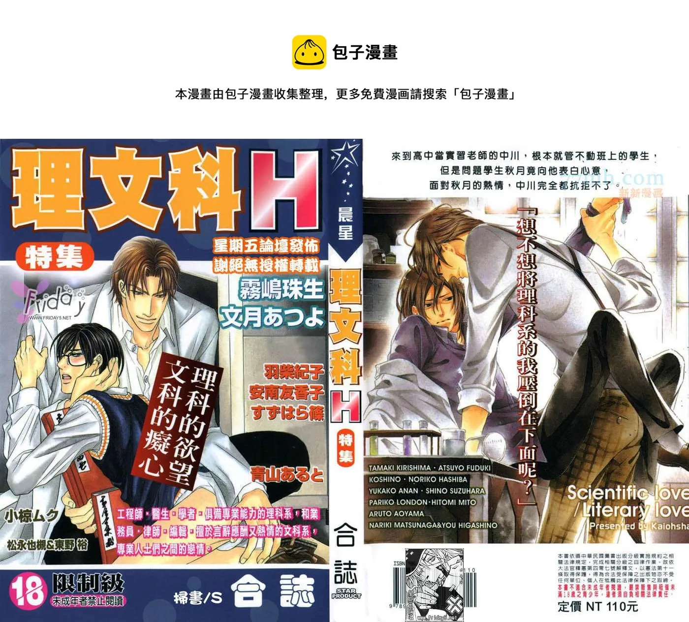 第1卷 第1页