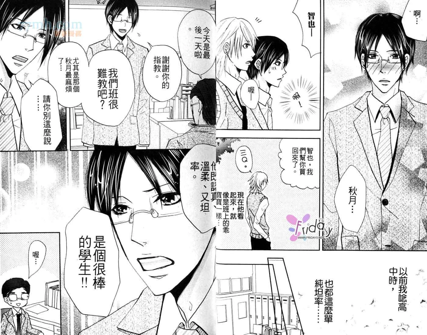 第1卷 第8页